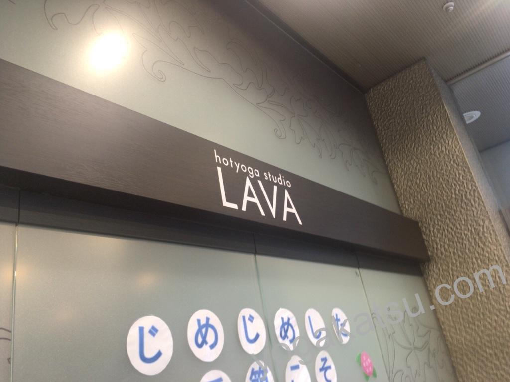 lava 渋谷クロスタワー,ホットヨガ 渋谷 クロスタワー