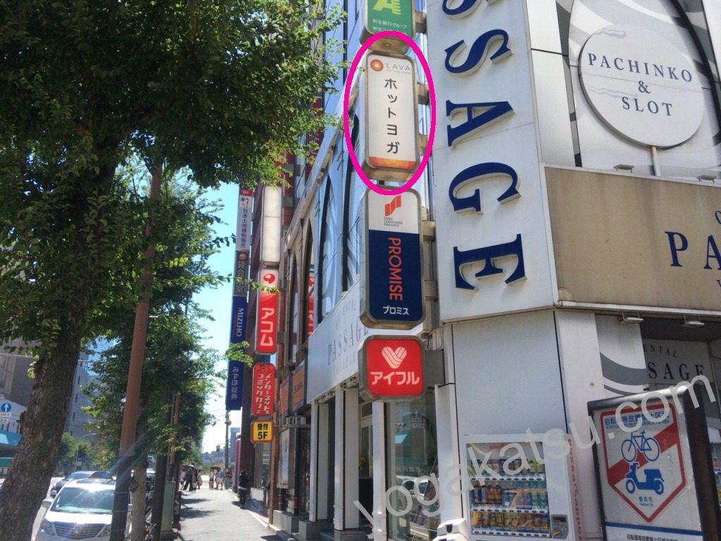 ホットヨガLAVA（ラバ）横浜西口店までのアクセスに関する口コミ7